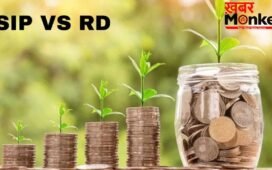 RD Vs SIP: 10 हजार रुपये मंथली जमा करके, कहां बनेगा सबसे ज्यादा फंड