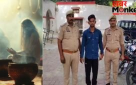 तांत्रिक की क्रूर हत्या, आत्मा न भटके इसलिए लाश में ठोंकी 11 कीलें; आरोपी की मां का इलाज कर रहा था बाबा