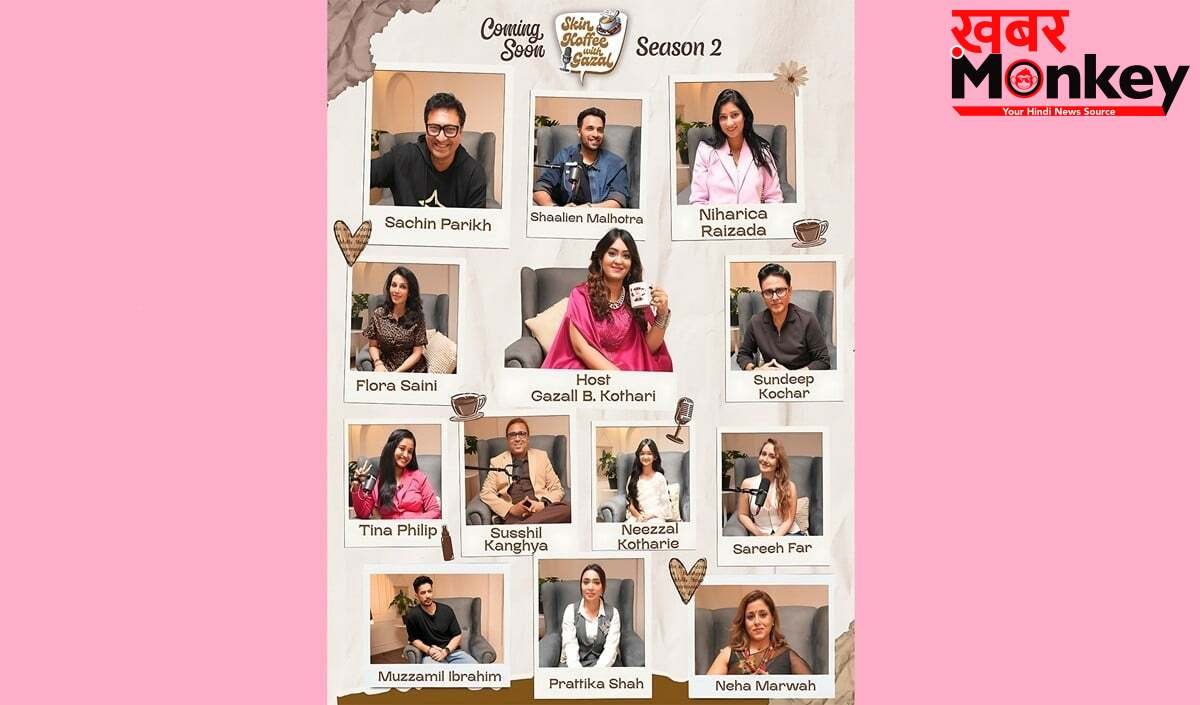 SkinCoffee with Ghazal Season 2 अगले सप्ताह होगा लॉन्च, सेलिब्रिटीज़, वेलनेस एक्सपर्ट्स और दिल को छू लेने वाली बातचीत होगी खास आकर्षण