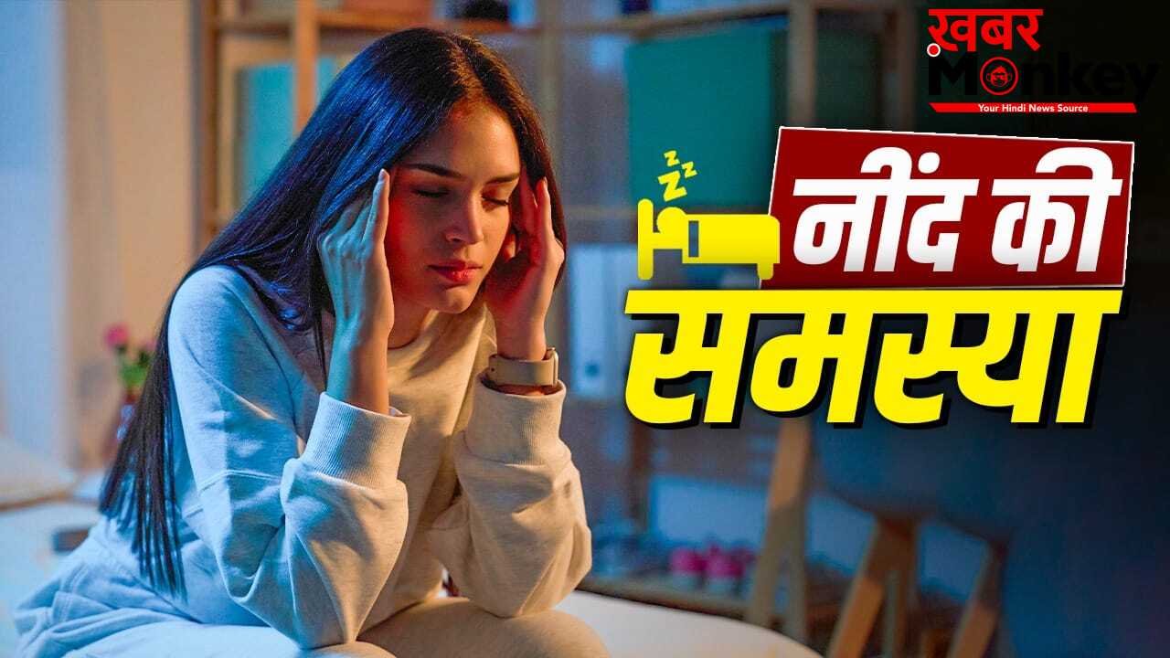 Sleeping Tips: ओवरथिंकिंग और घबराहट ने उड़ा दी है नींद? अपनाएं ये 3 अनोखे तरीके
