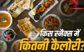 इडली से कचौरी तक…भारतीयों के सबसे पसंदीदा स्नैक्स, जानें किसमें कितनी कैलोरी?