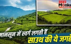मानसून में जन्नत बन जाती हैं दक्षिण भारत की ये जगहें, अभी से कर लें ट्रिप की प्लानिंग