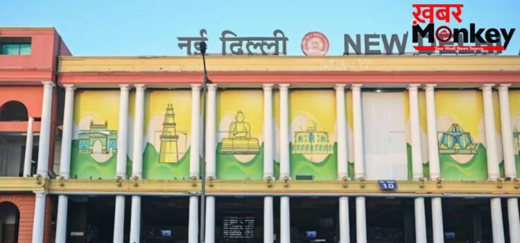नई दिल्ली से दूसरे स्टेशनों पर शिफ्ट होंगी 30 ट्रेनें- भोपाल शताब्दी, प्रयागराज हमसफर जैसे बड़े नाम भी शामिल