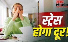 Daily Healthy Habit: रोज की ये एक आदत जो स्ट्रेस दूर करने में करेगी मदद, बस चाहिए 15 मिनट