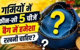 गर्मियों में स्मार्ट लोग बैग में हमेशा रखते हैं ये जरूरी चीजें