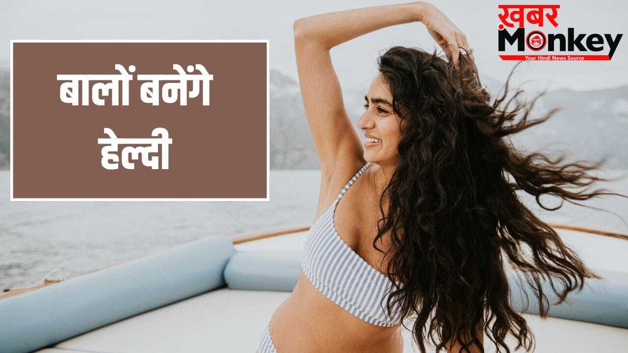 Haircare: खुजली, पसीना और डैंड्रफ…गर्मियों में बालों की ये समस्या होंगी खत्म, इस एक चीज से करें हेयरवॉश