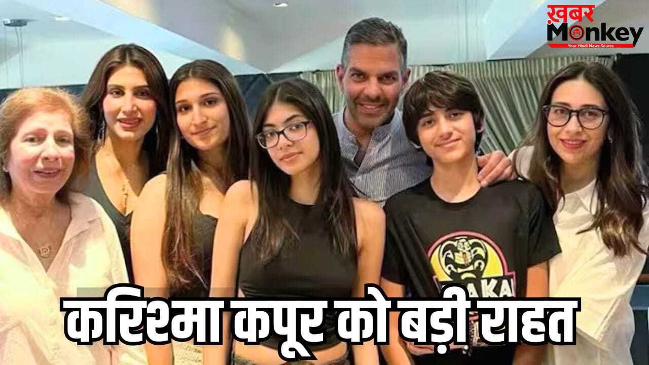 Sunjay Kapur Case: संजय कपूर प्रॉपर्टी मामले में एक्ट्रेस करिश्मा कपूर को मिली बड़ी राहत, बिजनेसमैन की तीसरी पत्नी को लगा झटका