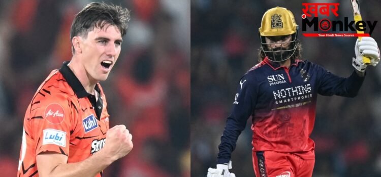 SRH vs RCB: सनराइजर्स हैदराबाद ने 55 रनों से मुकाबला किया अपने नाम, आरसीबी ने हार के बावजूद टॉप पर किया खत्म SRH vs RCB: सनराइजर्स हैदराबाद ने 55 रनों से मुकाबला किया अपने नाम, आरसीबी ने हार के बावजूद टॉप पर किया खत्म