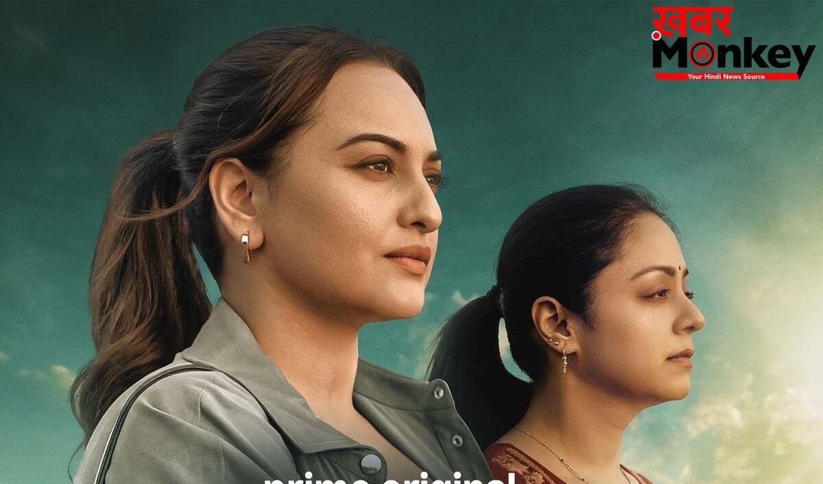 System Trailer Release | सोनाक्षी सिन्हा और ज्योतिका ने टूटी हुई न्याय व्यवस्था के खिलाफ उठाई आवाज़