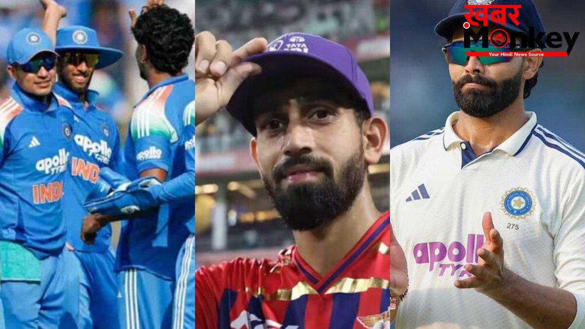 IND vs AFG: टीम इंडिया में 4 नए खिलाड़ियों की एंट्री, वनडे टीम से पांच बाहर; रोहित-हार्दिक के खेलने पर संशय