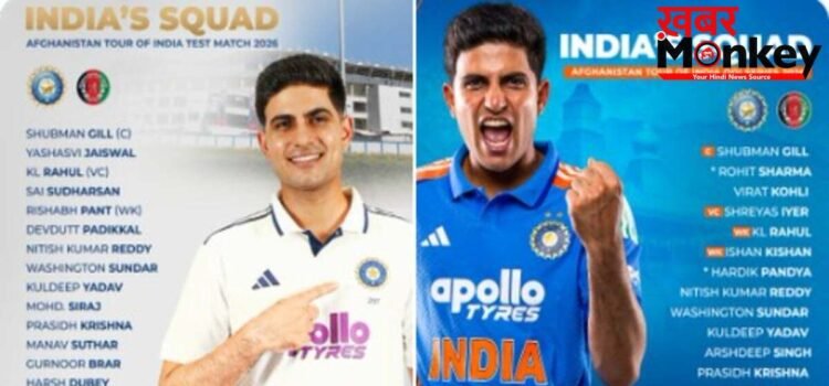 Afghanistan Series: Team India में Shubman Gill युग की शुरुआत, रोहित-विराट की वापसी