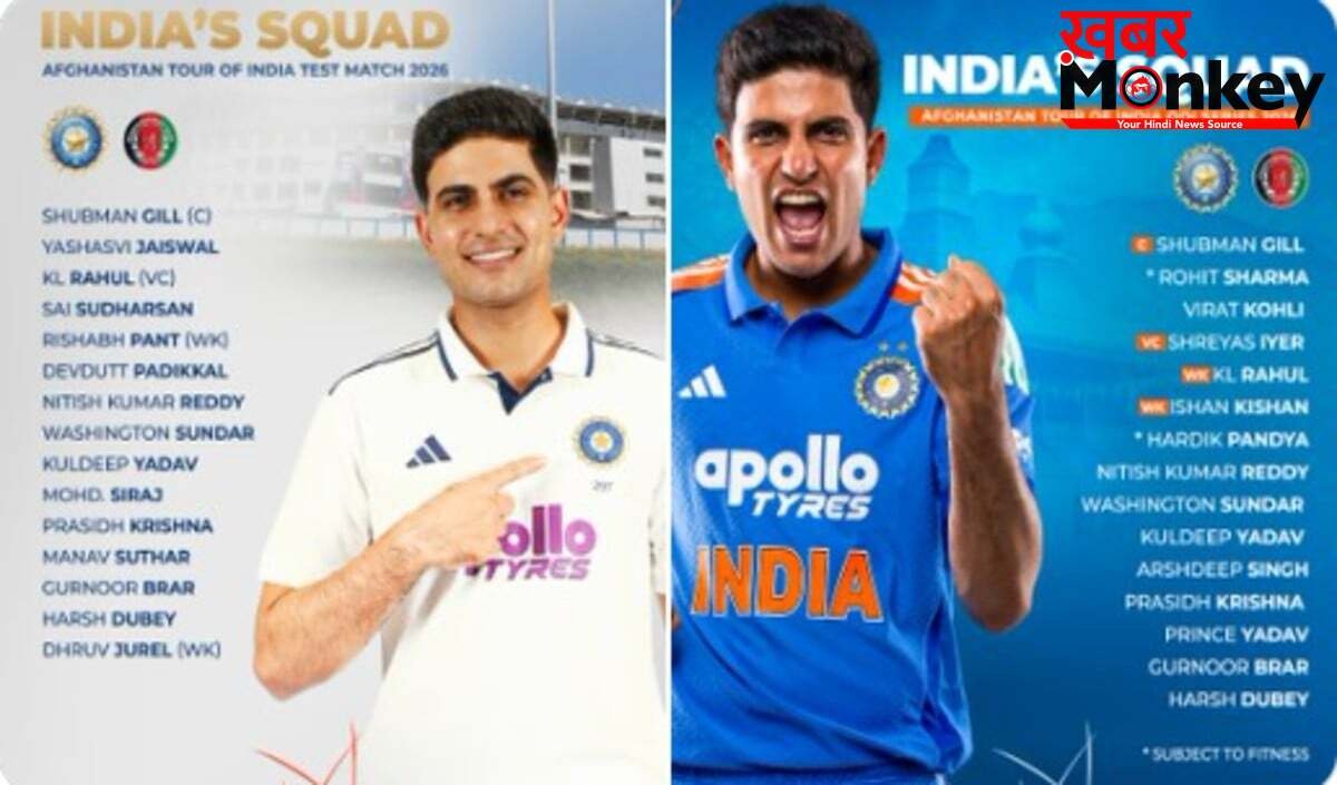 Afghanistan Series: Team India में Shubman Gill युग की शुरुआत, रोहित-विराट की वापसी