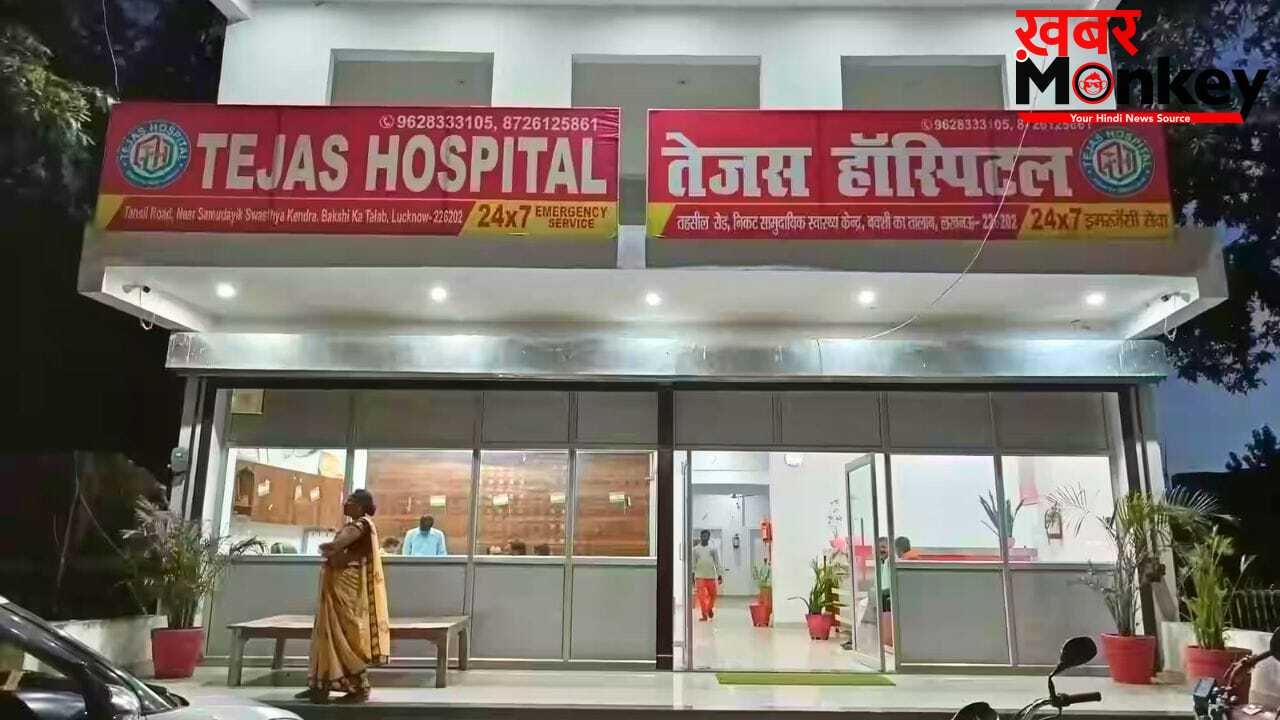इलाज के दौरान छात्रा से डॉक्टर ने किया रेप, अब सरकार सील करेगी तेजस अस्पताल, आरोपी का लाइसेंस भी होगा सस्पेंड