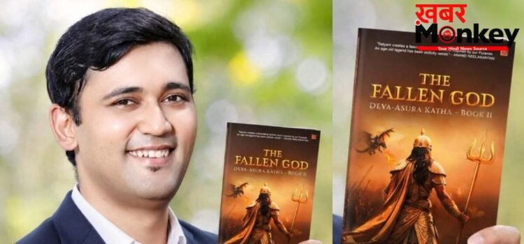 सत्यम श्रीवास्तव की The Fallen God बनी फैंटेसी प्रेमियों की नई पसंद