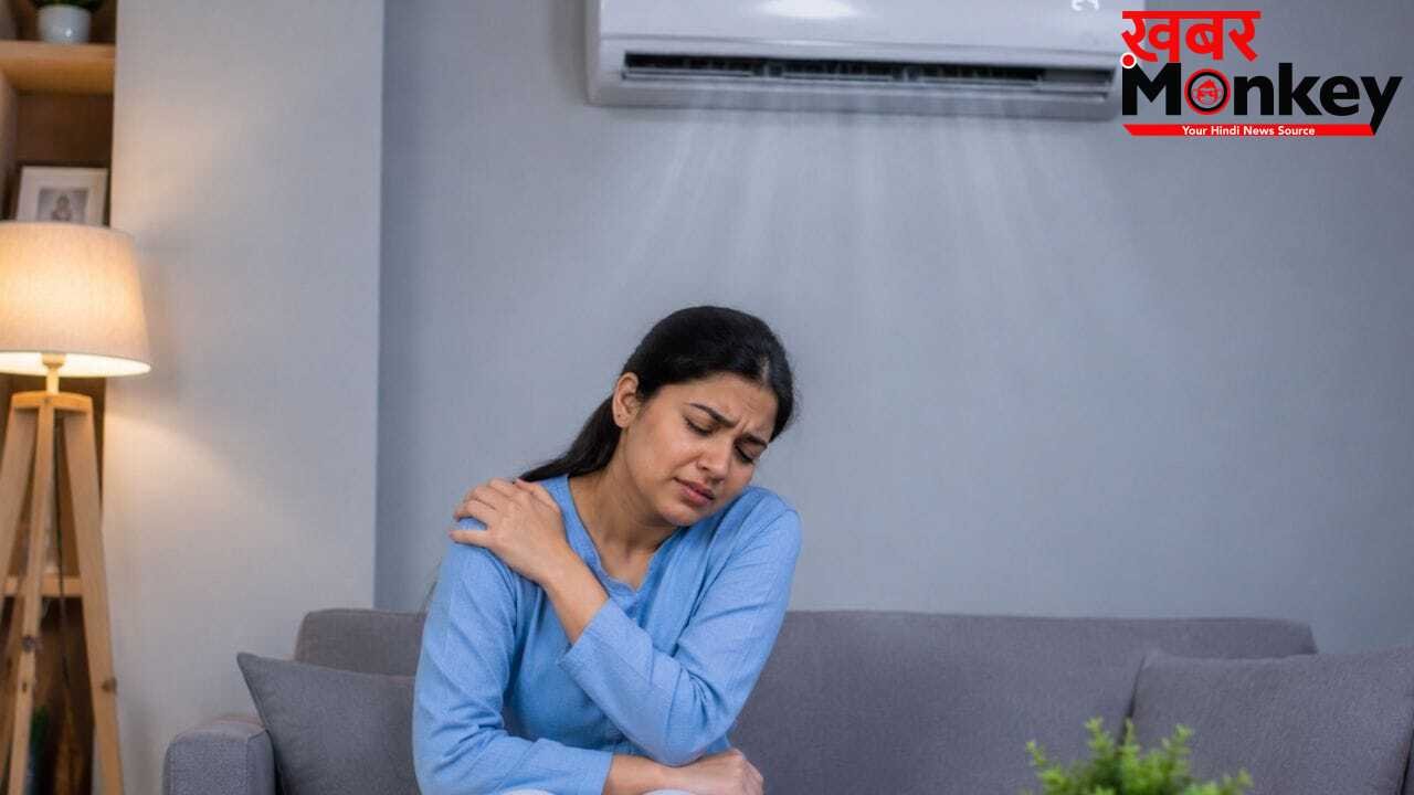 पहले ऑफिस फिर घर… हर टाइम AC में रहने से शरीर में रहती है अकड़न, इसे ऐसे करें दूर