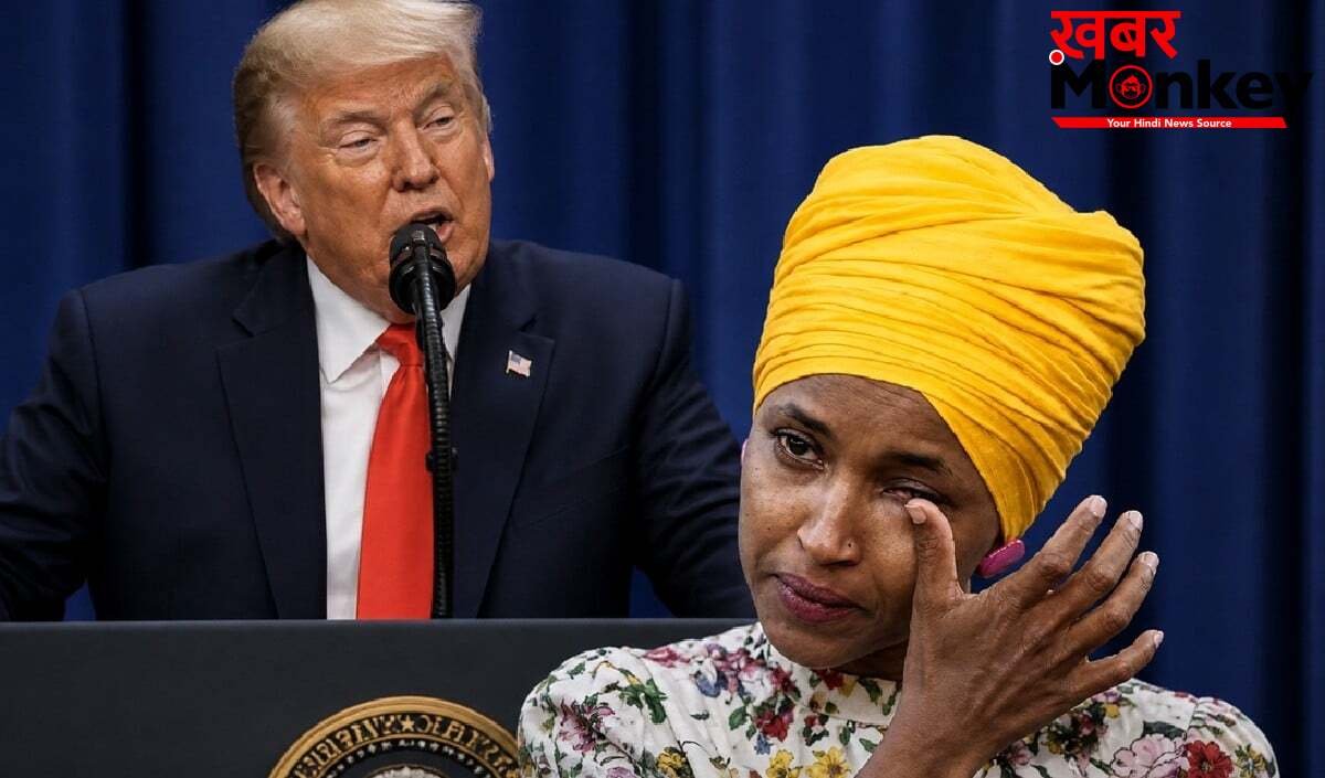भाई से शादी, डार्लिंग आई लव यू-गुडनाइट, चलो सोने चलते हैं...Ilhan Omar पर ऐसे बरसे Donald Trump, दुनिया हैरान