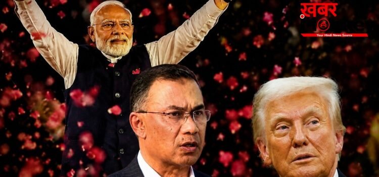 बंगाल में BJP की प्रचंड जीत पर गदगद ट्रंप, हैरान हुआ बांग्लादेश!