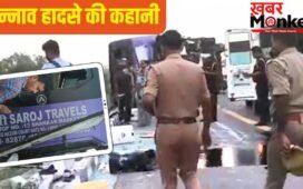 एक झपकी और 6 मौतें… उन्नाव सड़क हादसे में जान गंवाने वाले कौन? मृतकों में एक कैदी और बिहार के दारोगा भी