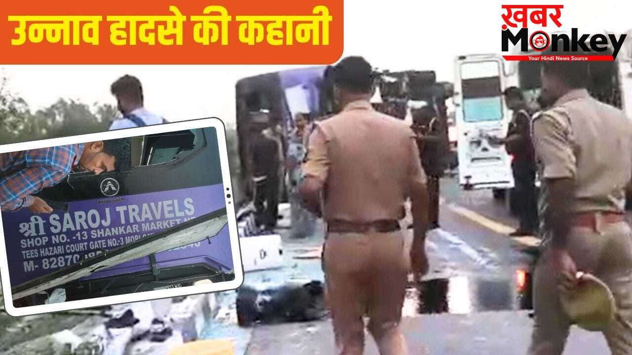 एक झपकी और 6 मौतें… उन्नाव सड़क हादसे में जान गंवाने वाले कौन? मृतकों में एक कैदी और बिहार के दारोगा भी