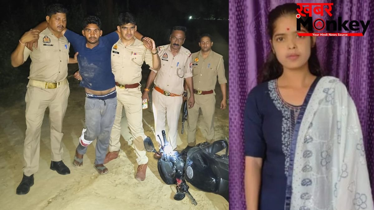 दूसरों संग चैट देखने के बाद की गर्लफ्रेंड की हत्या, पुलिस ने प्रेमी को मुठभेड़ में किया गिरफ्तार