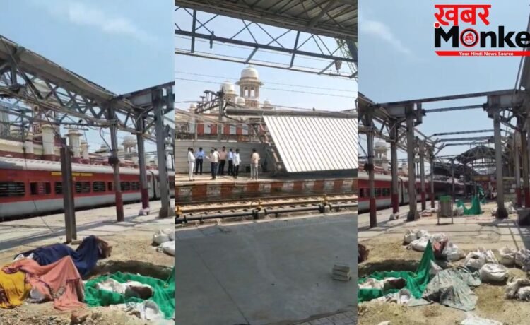 लखनऊ: चारबाग रेलवे स्टेशन पर हादसा, टिन शेड गिरने से 3 लोग घायल