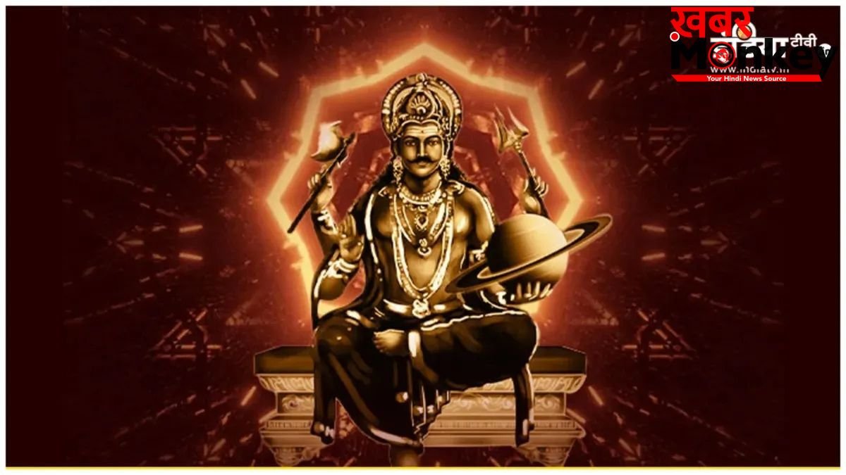 शनि देव को तेल चढ़ाते समय न करें ये 5 गलतियां, वरना बढ़ सकती हैं मुश्किलें, जानें पूजा का सही विधान