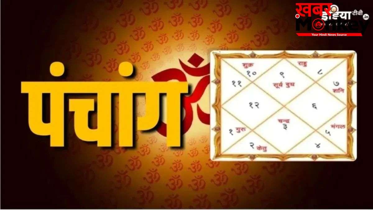 ज्येष्ठ शुक्ल द्वितीया पर सुकर्मा योग और रोहिणी नक्षत्र का अद्भुत संयोग, यहां पढ़ें कल का पूरा पंचांग