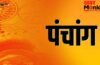 26 May 2026 Ka Panchang: कल मनाया जाएगा ज्येष्ठ माह का चौथा बड़ा मंगल, जानें शुभ मुहूर्त और राहुकाल का समय 26 May 2026 Ka Panchang: कल मनाया जाएगा ज्येष्ठ माह का चौथा बड़ा मंगल, जानें शुभ मुहूर्त और राहुकाल का समय