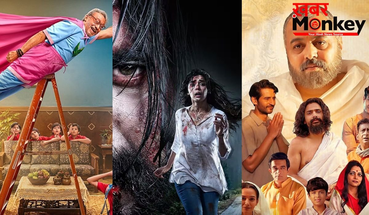 1-2 नहीं, मई के आखिरी हफ्ते में सिनेमाघारों में रिलीज होंगी 6 फिल्में, देखें पूरी लिस्ट