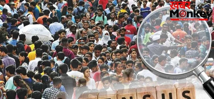UP में 22 मई से शुरू होगी जनगणना, जानिए पहले चरण में क्या-क्या होगा