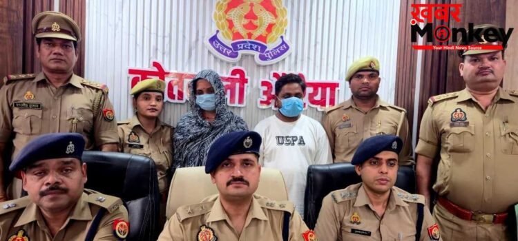 औरैया में पीएम योजना के नाम पर महाठगी! महिलाओं के नाम पर लोन लेकर उड़ाए लाखों… सिलाई सेंटर का झांसा देकर फंसाया, दो अरेस्ट