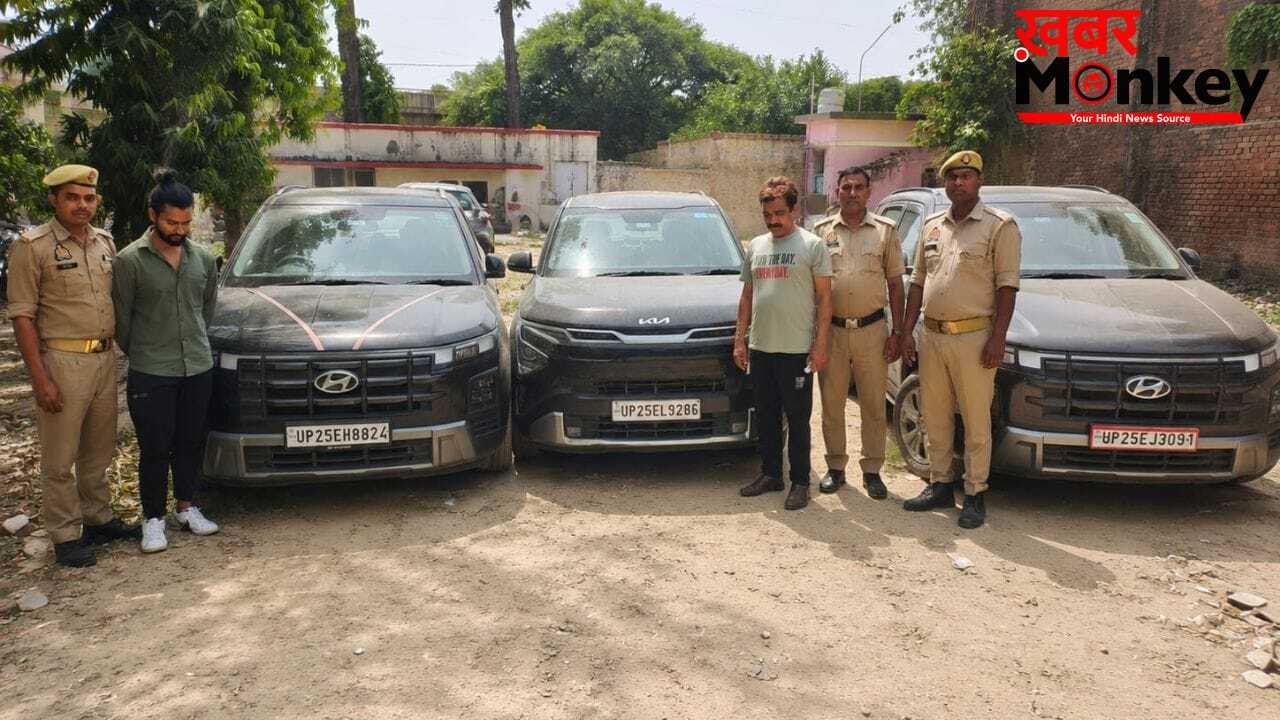 फर्जी कागज, लग्जरी कारें और करोड़ों का लोन… बरेली में बाप-बेटे का बैंक फ्रॉड बेनकाब