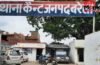 पहले कहासुनी, फिर चली गोली… बरेली में कारोबारी विवाद में युवक पर जानलेवा हमला पहले कहासुनी, फिर चली गोली… बरेली में कारोबारी विवाद में युवक पर जानलेवा हमला