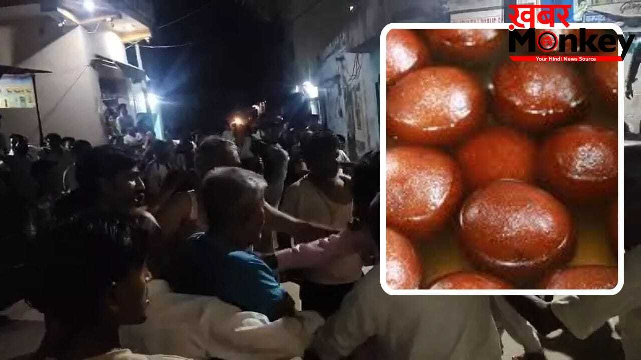 दो नहीं, चार चाहिए बारात में रसगुल्लों को लेकर खूनी झड़प, ईंट और डंडो से भी पीटा