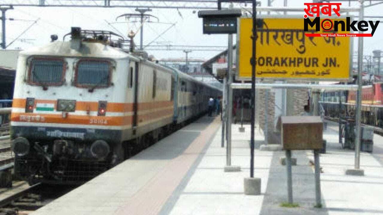 सफर से पहले पढ़ लें यह खबर! गोरखपुर से आने-जाने वाली 24 ट्रेनों का बदला रूट, 8 जून तक कई ट्रेनें रद्द