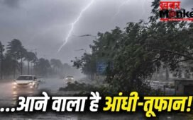 UP में मौसम का यू-टर्न, 69 जिलों में आंधी-बारिश का अलर्ट, नौतपा का असर होगा कम!