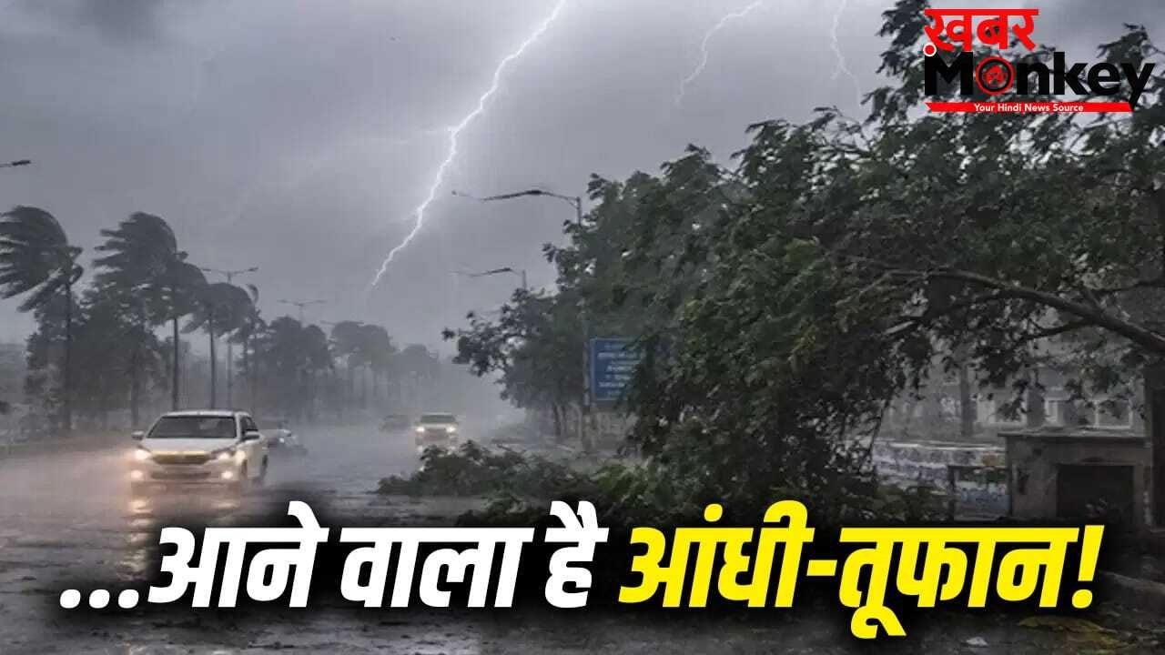UP में मौसम का यू-टर्न, 69 जिलों में आंधी-बारिश का अलर्ट, नौतपा का असर होगा कम!