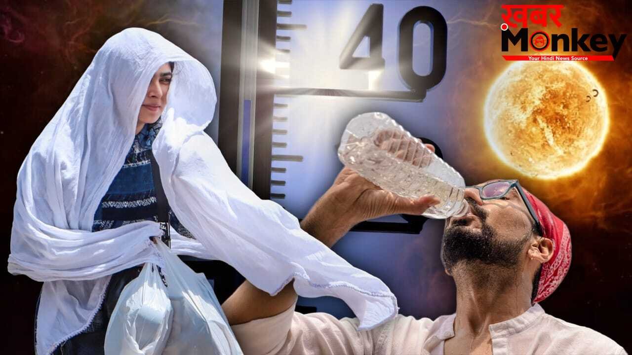 UP में नौतपा का अग्निबाण: कल से शुरू होगा 6 दिनों का महा-टॉर्चर, इन 10 जिलों में 45° पार जाएगा पारा, 24 जिलों में आंधी-बारिश की चेतावनी