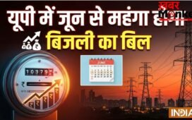 यूपी में बिजली संकट के बीच एक और झटका! UPPCL ने बढ़ाया 10% ईंधन अधिभार शुल्क, जून में होगी वसूली