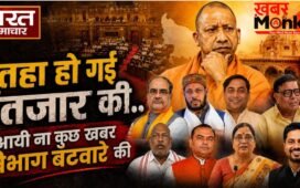 यूपी में ‘इंतेहा हो गई इंतजार की’, शपथ के एक हफ्ते बाद भी नहीं बंटे मंत्रियों के विभाग, लखनऊ से दिल्ली तक बढ़ी बेचैनी
