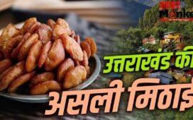 मुंह में घुलेगी मिठास…1100 साल पुरानी है उत्तराखंड की ये मिठाई! देखें रेसिपी