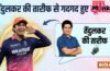क्रिकेट के भगवान की तारीफ से फूले नहीं समा रहे वैभव सूर्यवंशी, कहा – मेरे लिए ये गर्व की बात