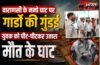 वाराणसी के नमो घाट पर गार्डों की गुंडई, मामूली विवाद में युवक की पीट-पीटकर हत्या, मची सनसनी