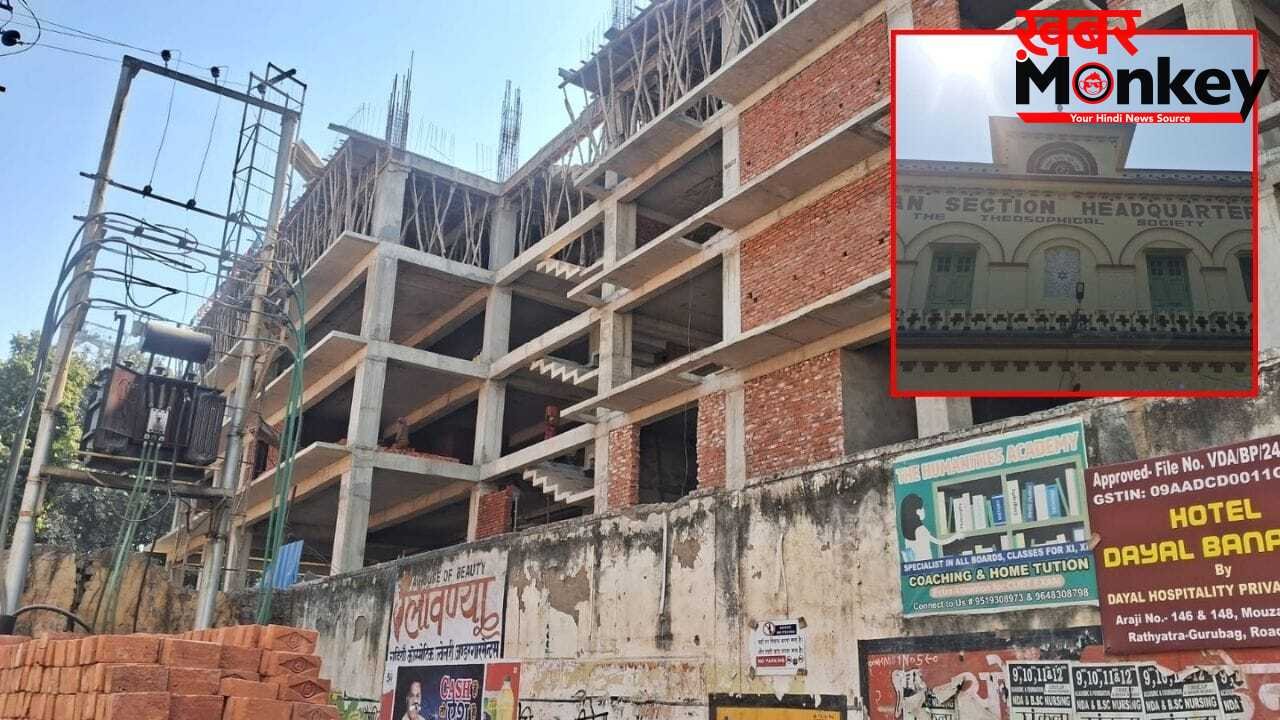 26 बिस्वा जमीन, 65 कमरों का होटल और 30 साल की लीज… वाराणसी की थियोसोफिकल सोसाइटी क्यों विवादों में?
