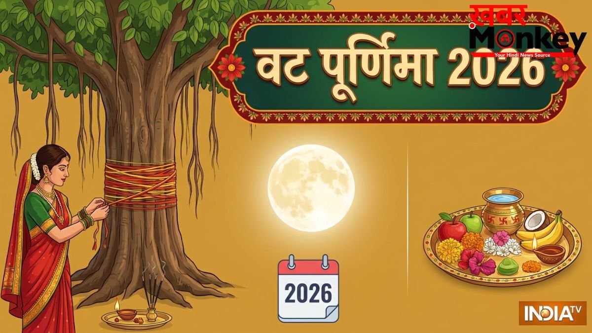 Vat Purnima 2026 Date: क्या 30 मई को वट पूर्णिमा व्रत है, तुरंत दूर करें अपनी कन्फ्यूजन