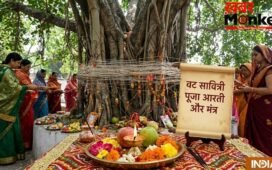 वट सावित्री पूजा के मंत्र, पूर्ण फल की प्राप्ति के लिए पढ़ें ये आरती, मिलेगा अखंड सौभाग्य का आशीर्वाद