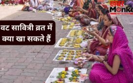 वट सावित्री व्रत में क्या खा सकते हैं? जान लें क्या खाना चाहिए और किन चीजों से परहेज जरूरी