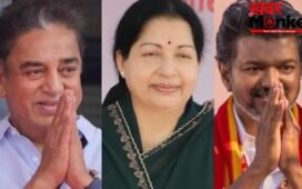 थलापति विजय से पहले राजनीति में कदम रख चुके हैं साउथ के ये सितारे, लिस्ट में जयललिता से कमल हासन तक का नाम शामिल