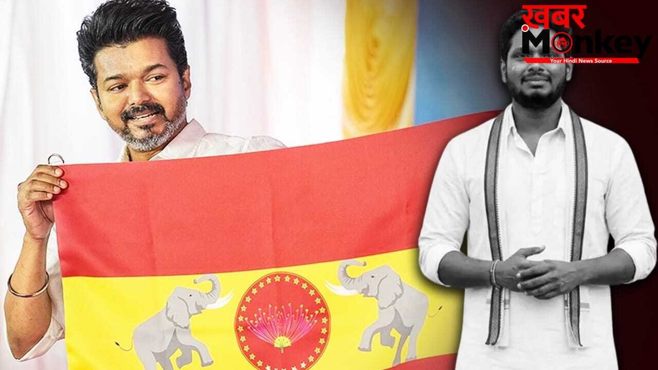 विजय थलापति के ड्राइवर के बेटे को अब कितनी मिलेगी सैलरी, करते थे क्या काम?