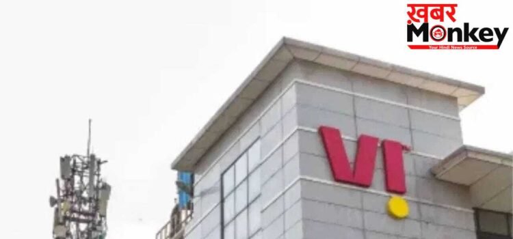 क्या Vodafone-Idea के शेयर में आने वाली है जोरदार तेजी? 16,500 करोड़ का है मामला